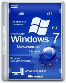 Windows 7 Максимальная Ru x86-x64 Оригинальная