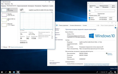 Windows 10 Pro 16237.1001 rs3 x86-x64 RU рабочий стол