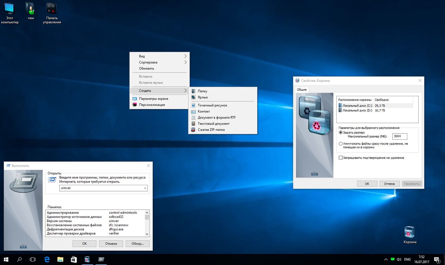 Обновление версия 32. Windows 10 32/64бит корпоративная LTSB 14393.223 V.85.16.