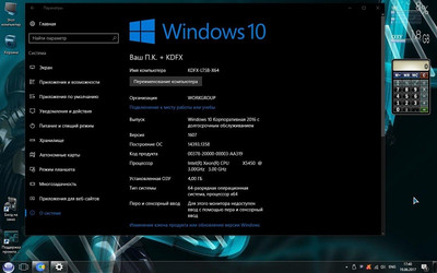 Windows 10 ReMix by KDFX 2.0 меню