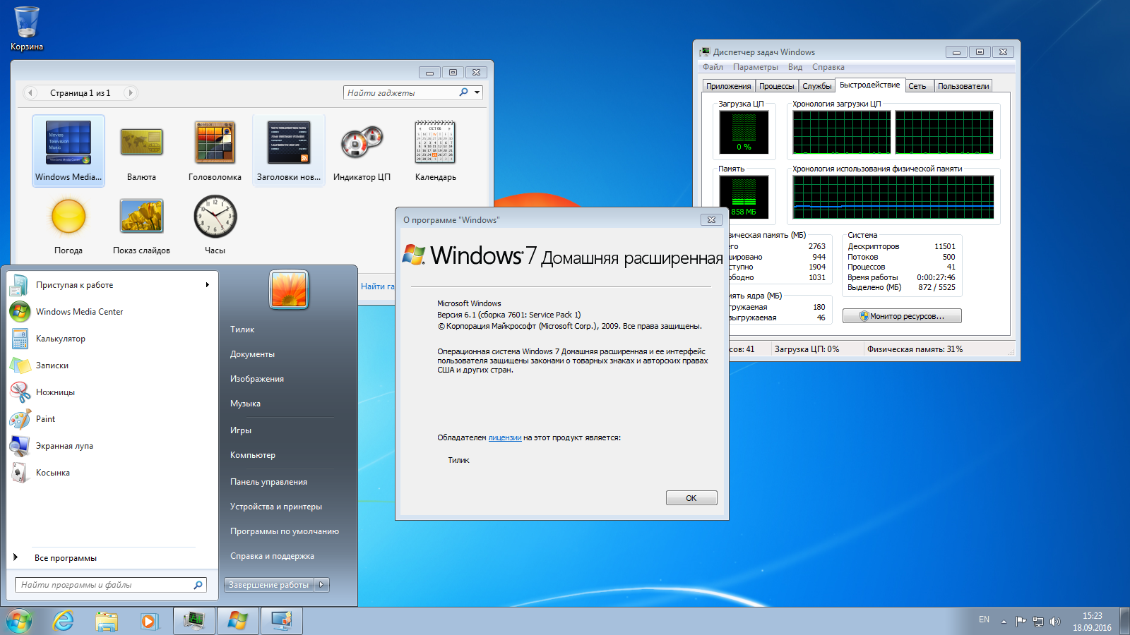 Windows 7 домашняя расширенная